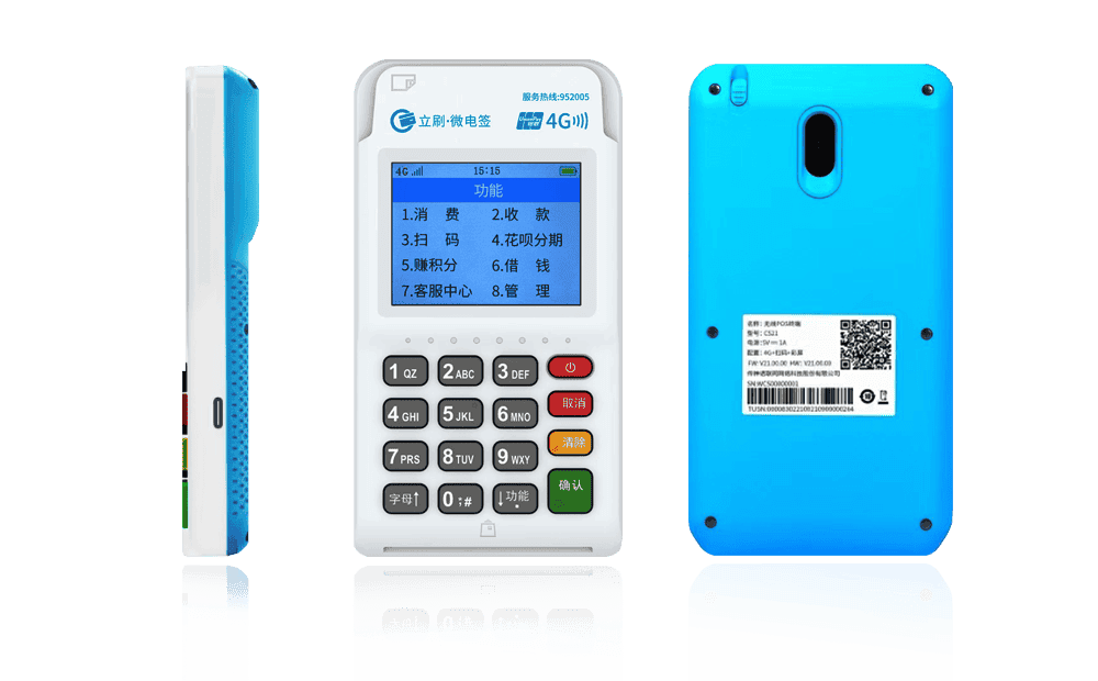 济宁立刷电签POS机